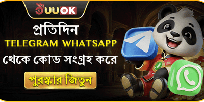 নতুন সদস্য বিশেষ ওয়েলকাম বোনাস promotion banner