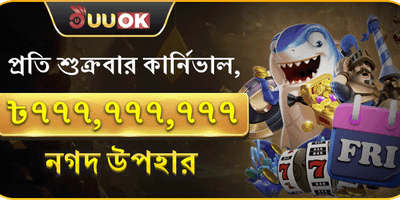 সুপার স্লট ফ্রি স্পিন উৎসব promotion banner