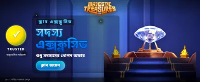 সেরা গেমগুলোর সাথে জিতুন বড় পুরস্কার banner
